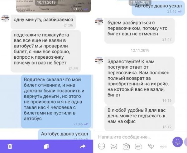 Пассажирка не смогла уехать из Варшавы в Минск: «Водителю пришло СМС, кого не пускать в салон»